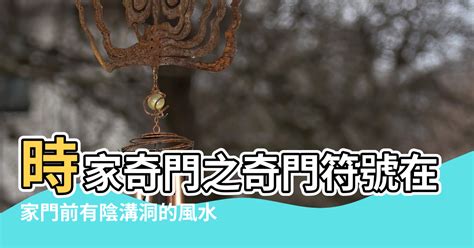 陰溝意思|陰溝的解釋